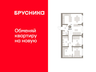 Квартира 76,1 м², 2-комнатная - изображение 1