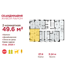 Квартира 49,6 м², 2-комнатная - изображение 2