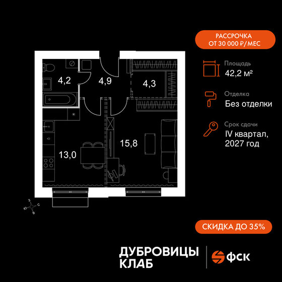 42 м², 2-комнатная квартира 8 000 000 ₽ - изображение 71