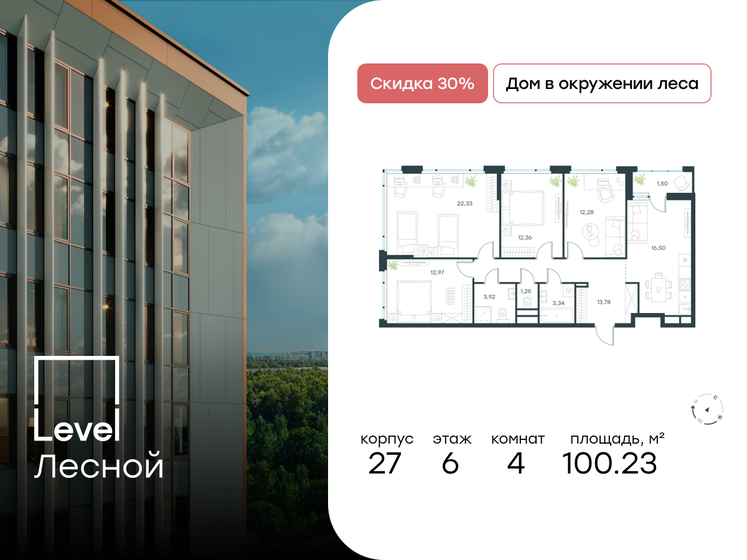 186 м², 3-комнатная квартира 84 500 000 ₽ - изображение 103