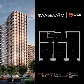 Квартира 53,3 м², 3-комнатная - изображение 1