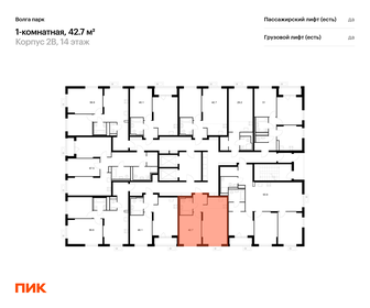 Квартира 42,7 м², 1-комнатная - изображение 2