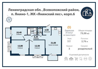 Квартира 71,9 м², 3-комнатная - изображение 1