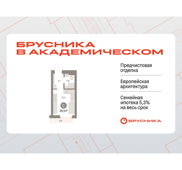 61,5 м², 3-комнатная квартира 5 190 000 ₽ - изображение 94