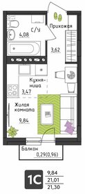 Квартира 21,3 м², студия - изображение 1