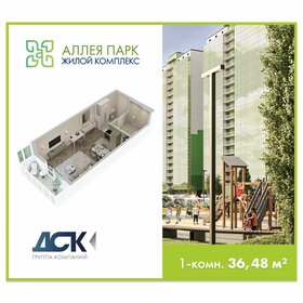 Квартира 36,5 м², студия - изображение 1