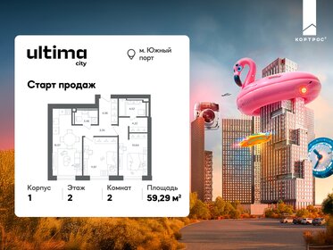Квартира 59,3 м², 2-комнатная - изображение 1