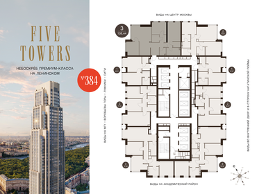 Квартира 108,4 м², 3-комнатная - изображение 2