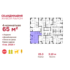 Квартира 65 м², 4-комнатная - изображение 2