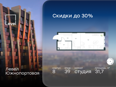 Квартира 31,7 м², студия - изображение 1