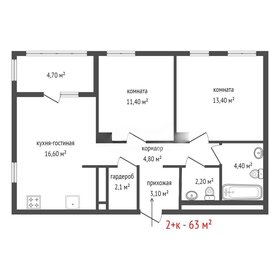 Квартира 63 м², 2-комнатная - изображение 4