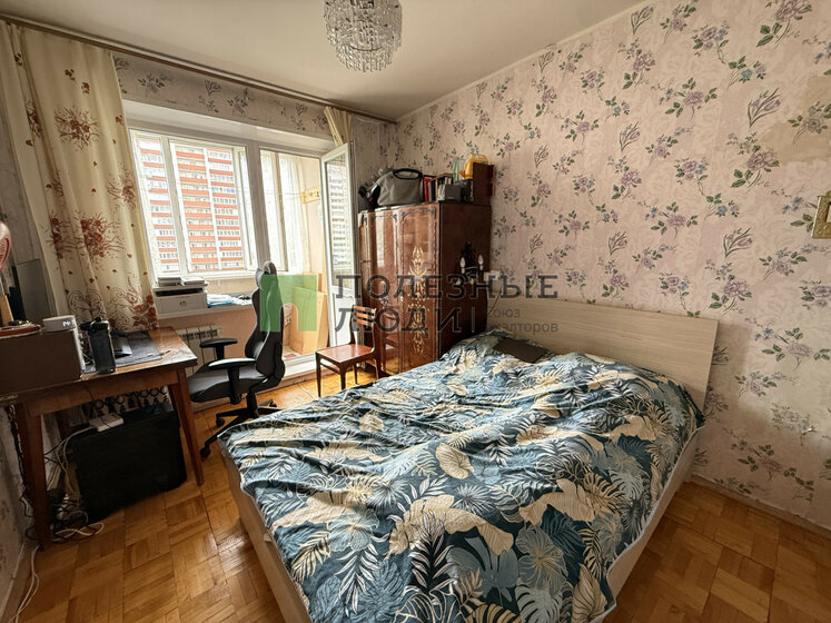 48 м², 2-комнатная квартира 4 800 000 ₽ - изображение 36