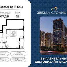 Квартира 67,3 м², 2-комнатная - изображение 2