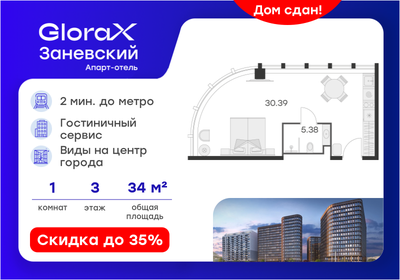 Квартира 34,4 м², студия - изображение 1