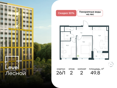 Квартира 49,8 м², 2-комнатная - изображение 1