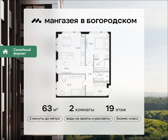 65 м², 2-комнатная квартира 26 900 000 ₽ - изображение 131