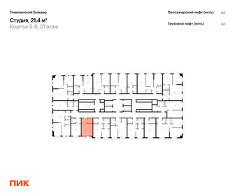 Квартира 21,4 м², студия - изображение 2