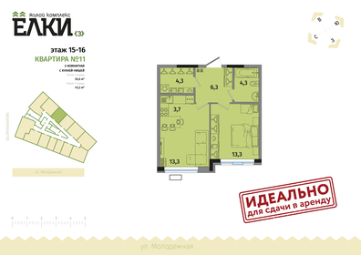 Квартира 45,2 м², 2-комнатная - изображение 1