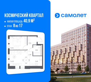 Квартира 40,9 м², 1-комнатная - изображение 1