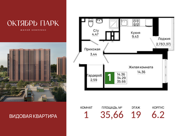 Квартира 35,7 м², 1-комнатная - изображение 1