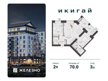 Квартира 70 м², 2-комнатная - изображение 1