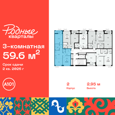 Квартира 59,6 м², 3-комнатная - изображение 2