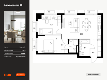 Квартира 62,8 м², 2-комнатная - изображение 1