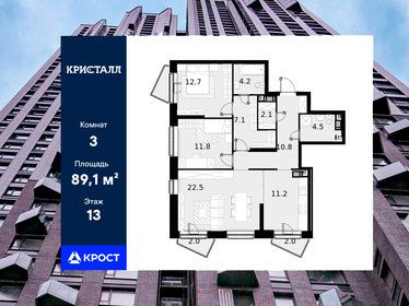 Квартира 89,1 м², 3-комнатная - изображение 1