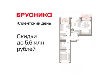 Квартира 81 м², 2-комнатная - изображение 1