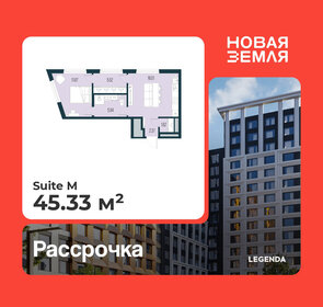 Квартира 45,3 м², 1-комнатная - изображение 1