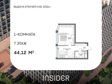 Квартира 44,1 м², 1-комнатные - изображение 1