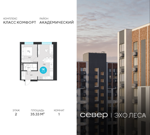 Квартира 35,3 м², 1-комнатная - изображение 1