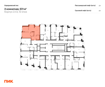 Квартира 57,1 м², 2-комнатная - изображение 2