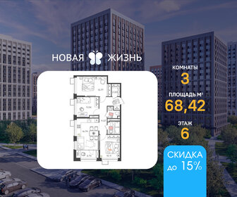 Квартира 68,4 м², 3-комнатная - изображение 1