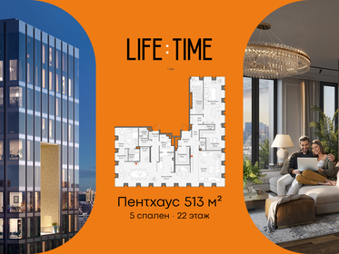 Квартира 512,6 м², 5-комнатная - изображение 1