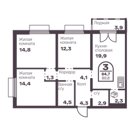 Квартира 80,8 м², 3-комнатная - изображение 3