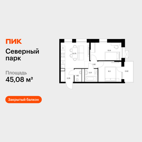 Квартира 45,1 м², 2-комнатная - изображение 1