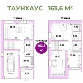 Квартира 163,6 м², 4-комнатная - изображение 1
