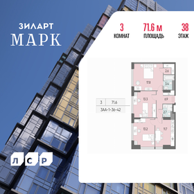Квартира 71,6 м², 3-комнатная - изображение 1