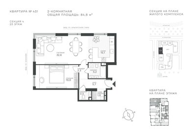 Квартира 84,8 м², 2-комнатная - изображение 1