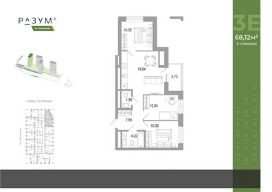 Квартира 67,9 м², 3-комнатная - изображение 2