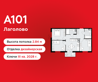 Квартира 63,9 м², 3-комнатная - изображение 1