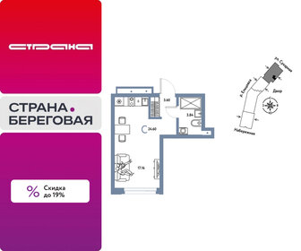Квартира 24,6 м², студия - изображение 1