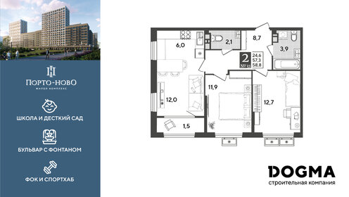 Квартира 58,8 м², 2-комнатная - изображение 1