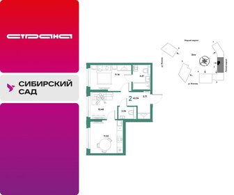 Квартира 43,5 м², 2-комнатная - изображение 1