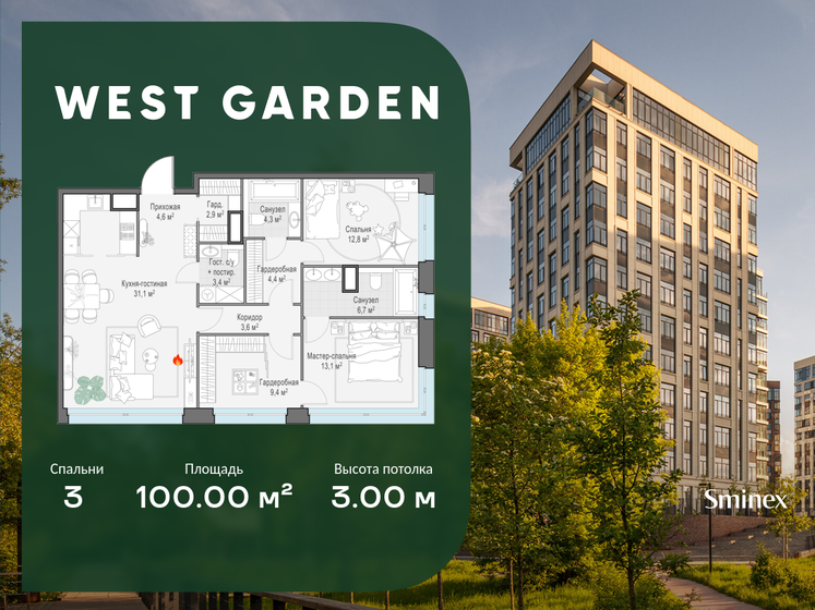 721 м², 6-комнатная квартира 576 000 000 ₽ - изображение 139