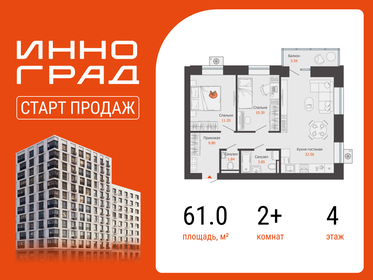 Квартира 61 м², 2-комнатная - изображение 1
