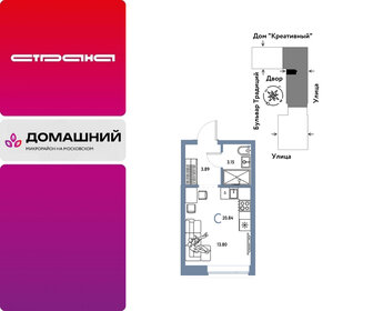 Квартира 20,8 м², студия - изображение 1