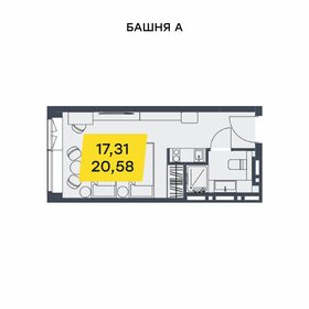 Квартира 20,6 м², студия - изображение 1