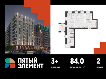 Квартира 84 м², 3-комнатная - изображение 1